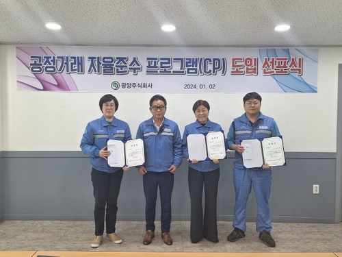 2024년 1월_자율준수 관리자, CP팀 임명식