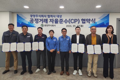 2024년 협력사 대상 CP 협약식