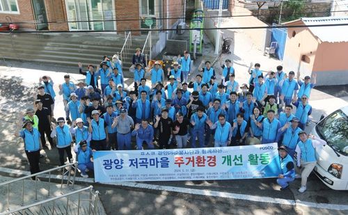 2024년 광양 저곡마을 주거환경 개선 활동