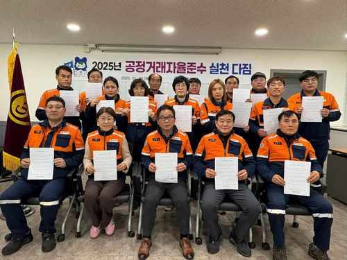 2025년 공정거래 자율준수 실천 다짐