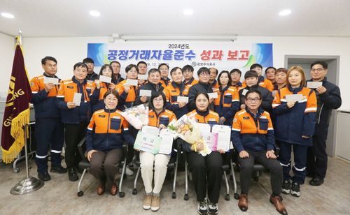 2024년 공정거래자율준수 성과보고