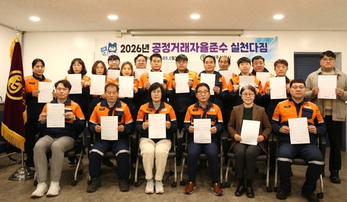 2026년 시무식·공정거래자율준수실천다짐
