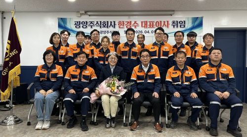 한경수 대표이사 취임