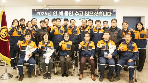 2025년 종무식