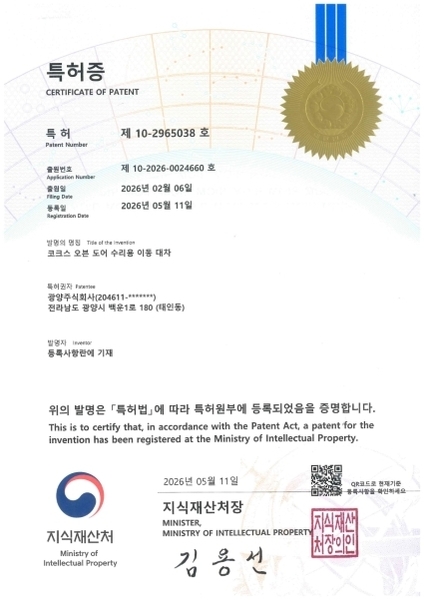 특허증