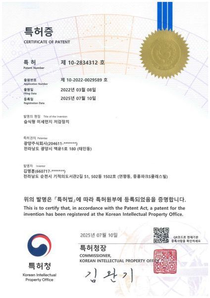 특허증